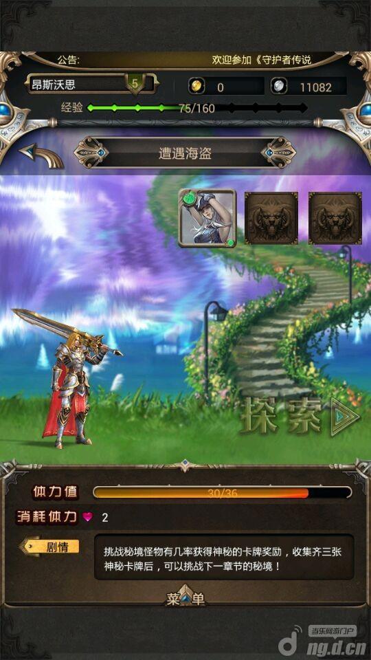 死神VS火影3.0