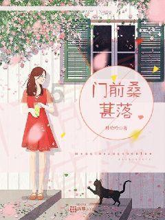 上仙有毒