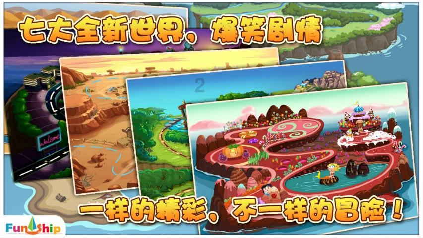 轻松逃生
