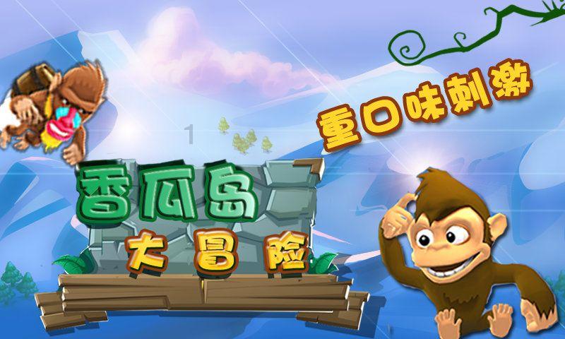 逃离冰淇淋岛屿