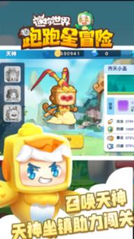 探探猫历险记2